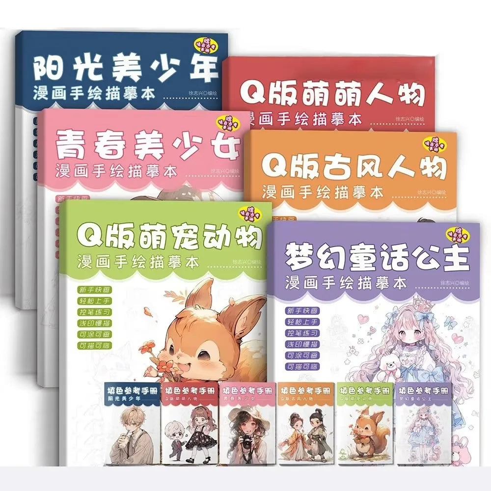 Premium Anime Character Drawing Copy Book (Tracing Practice)